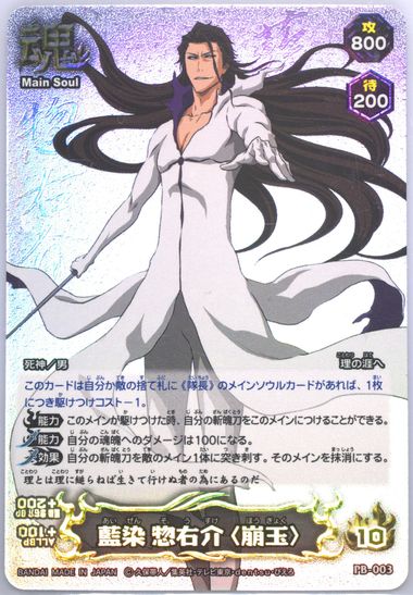 Auction Prices Realized Tcg Cards 2023 PREMIUM BANDAI BLEACH