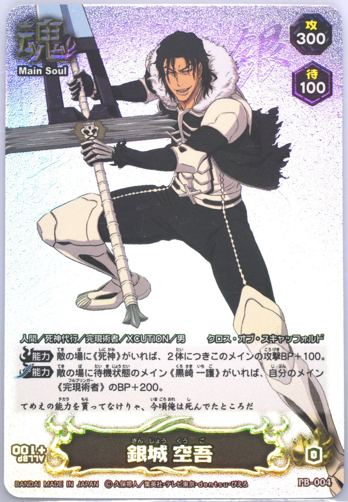 夜一&砕蜂 BLEACH SOUL CARD BATTLE - メルカリ