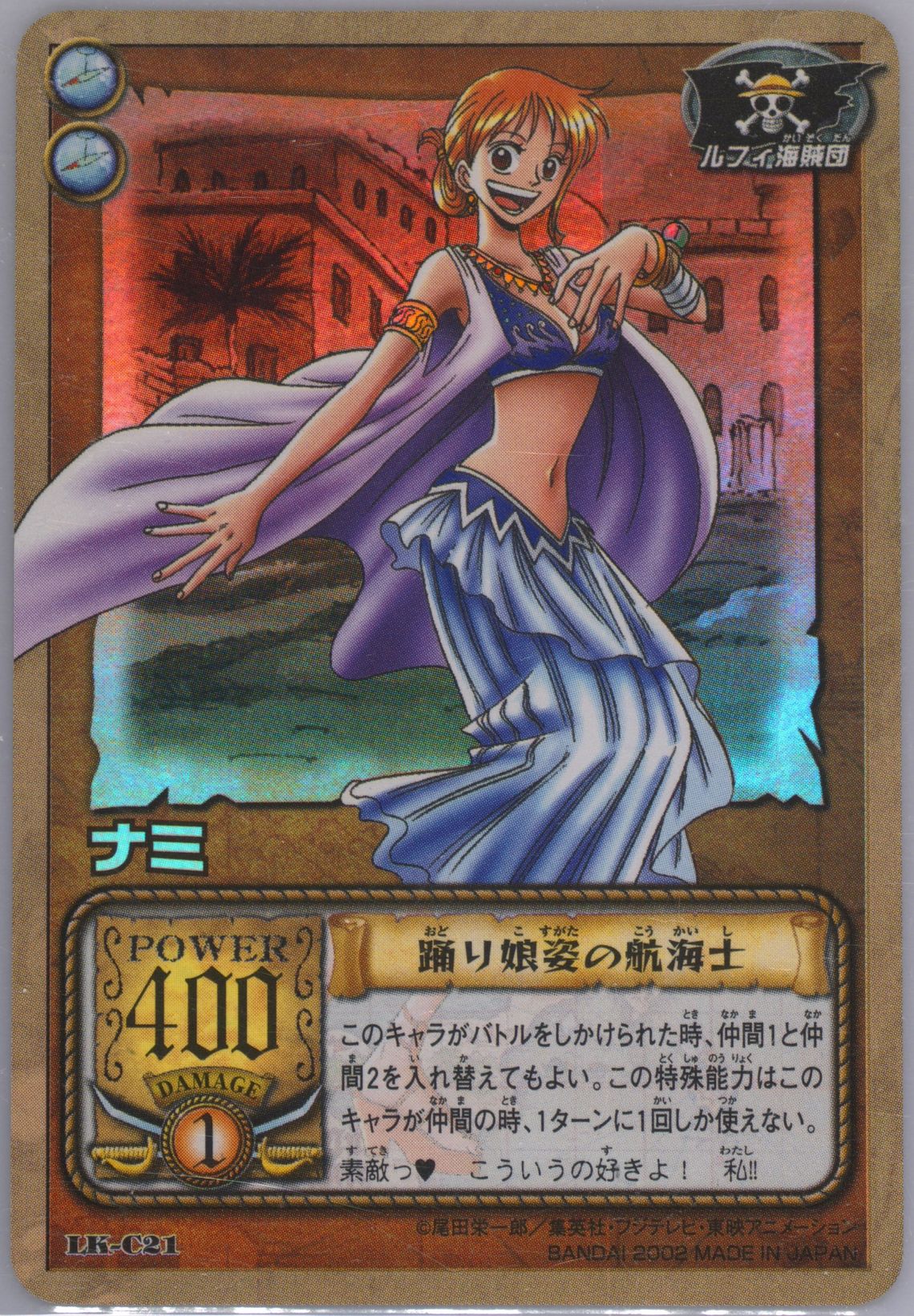 Auction Prices Realized Tcg Cards 2002 Bandai One Piece Ccg