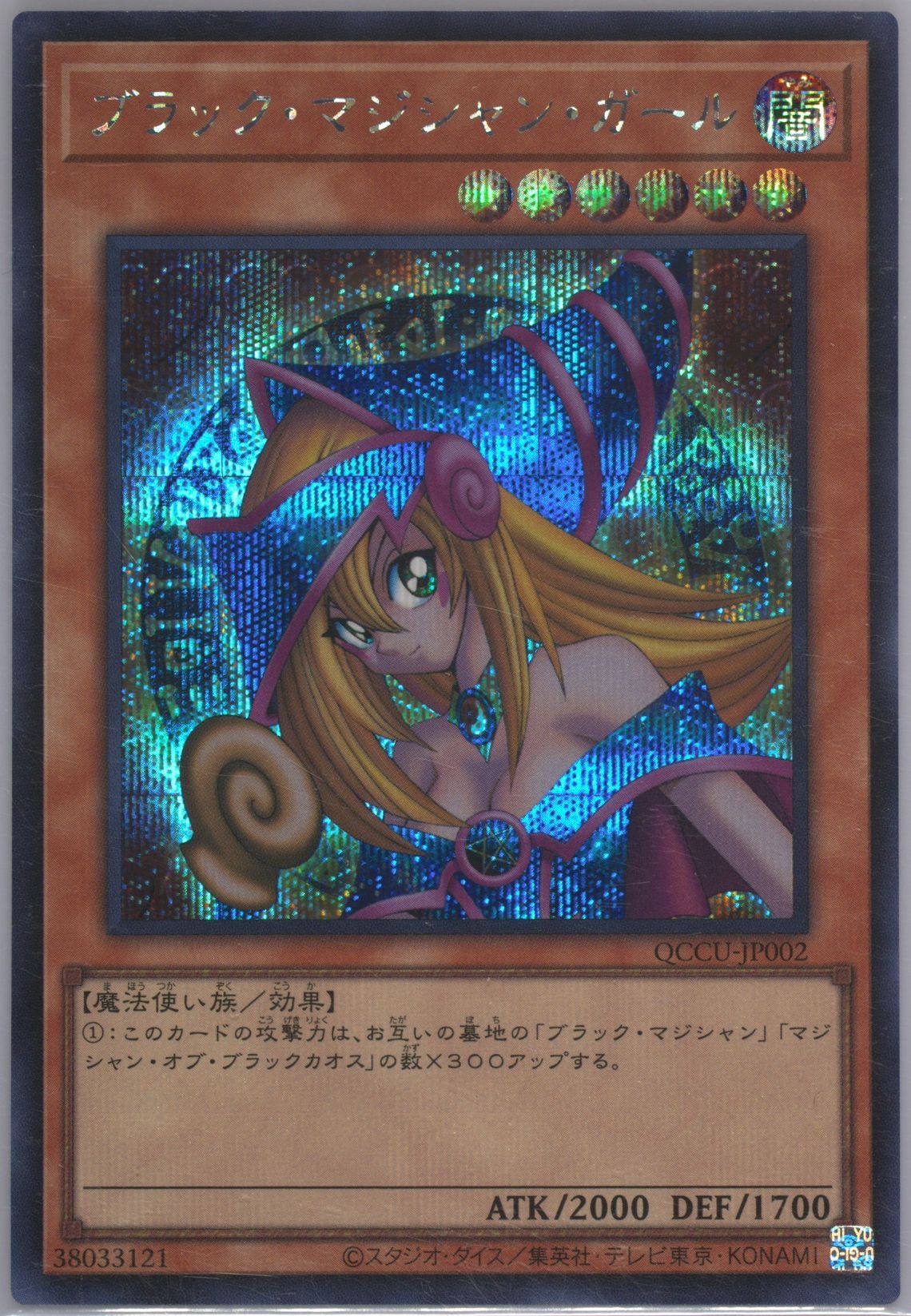 Auction Prices Realized Tcg Cards 2024 Yu-Gi-Oh! Japanese