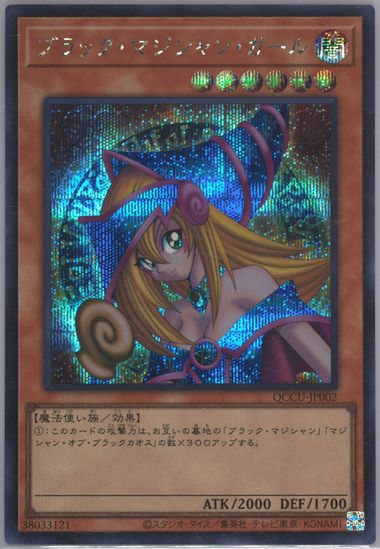 Auction Prices Realized Tcg Cards 2024 YU-GI-OH! JAPANESE