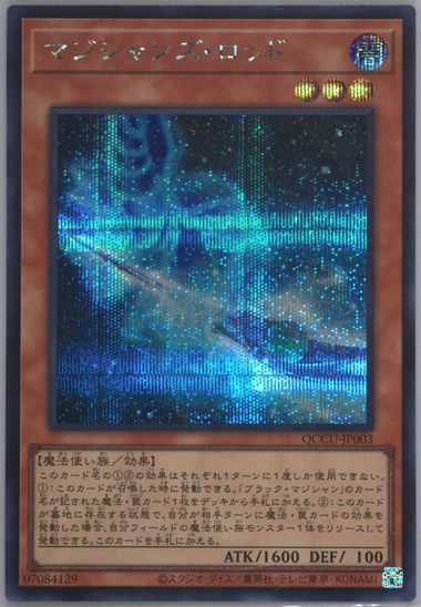 Auction Prices Realized Tcg Cards 2024 Yu-Gi-Oh! Japanese