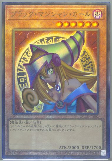 Auction Prices Realized Tcg Cards 2024 Yu-Gi-Oh! Japanese