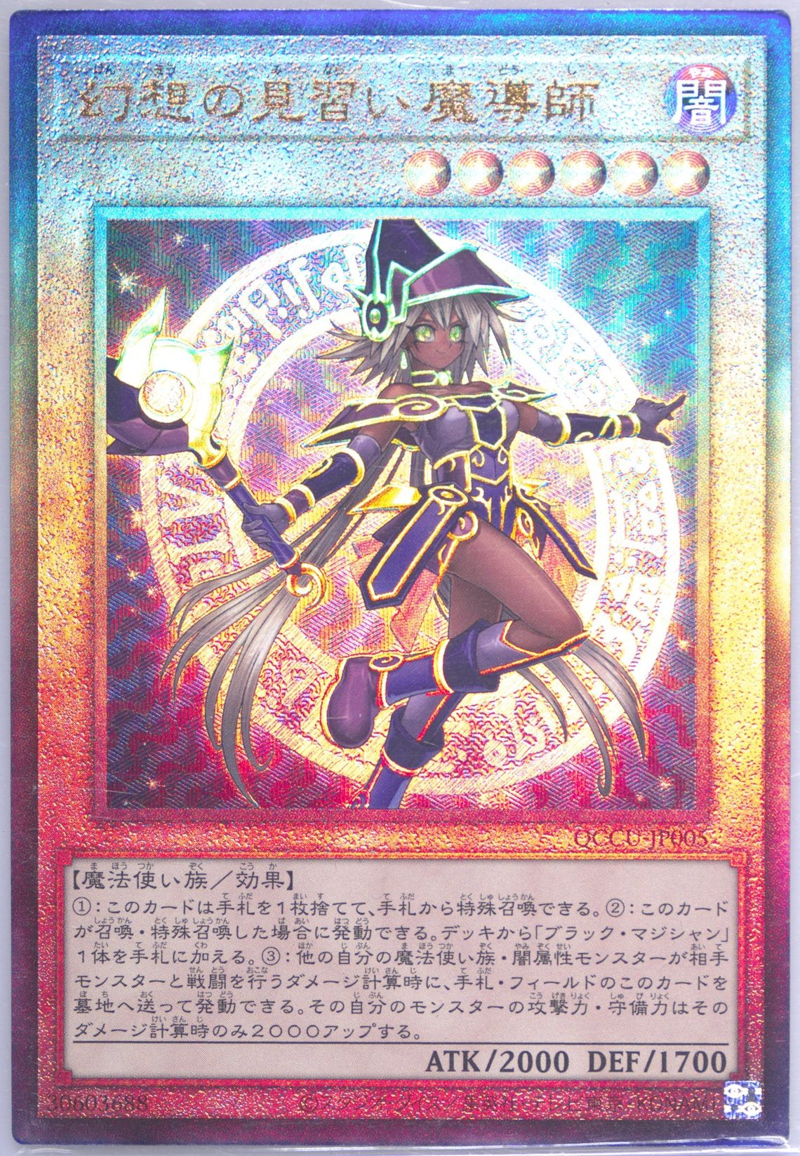 Auction Prices Realized Tcg Cards 2024 Yu-Gi-Oh! Japanese