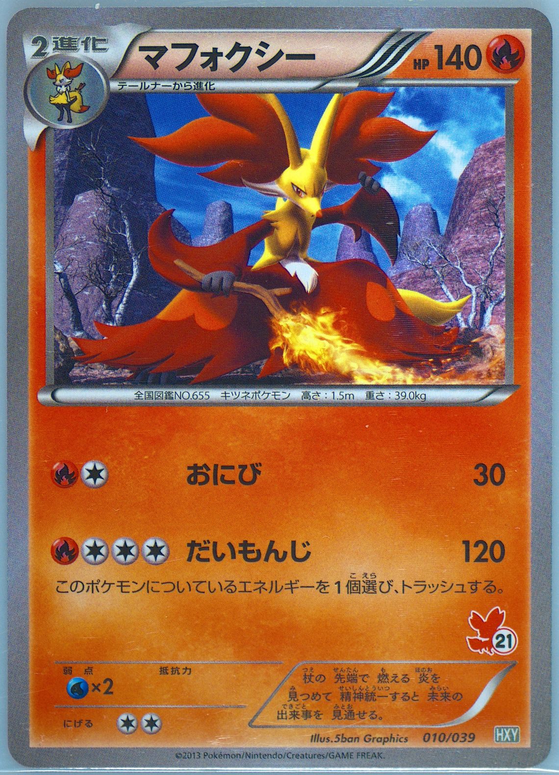 【PSA9】ナマズン XY5 020/070 Auction Prices Realized Tcg Cards 2013 Pokemon Japanese Xy