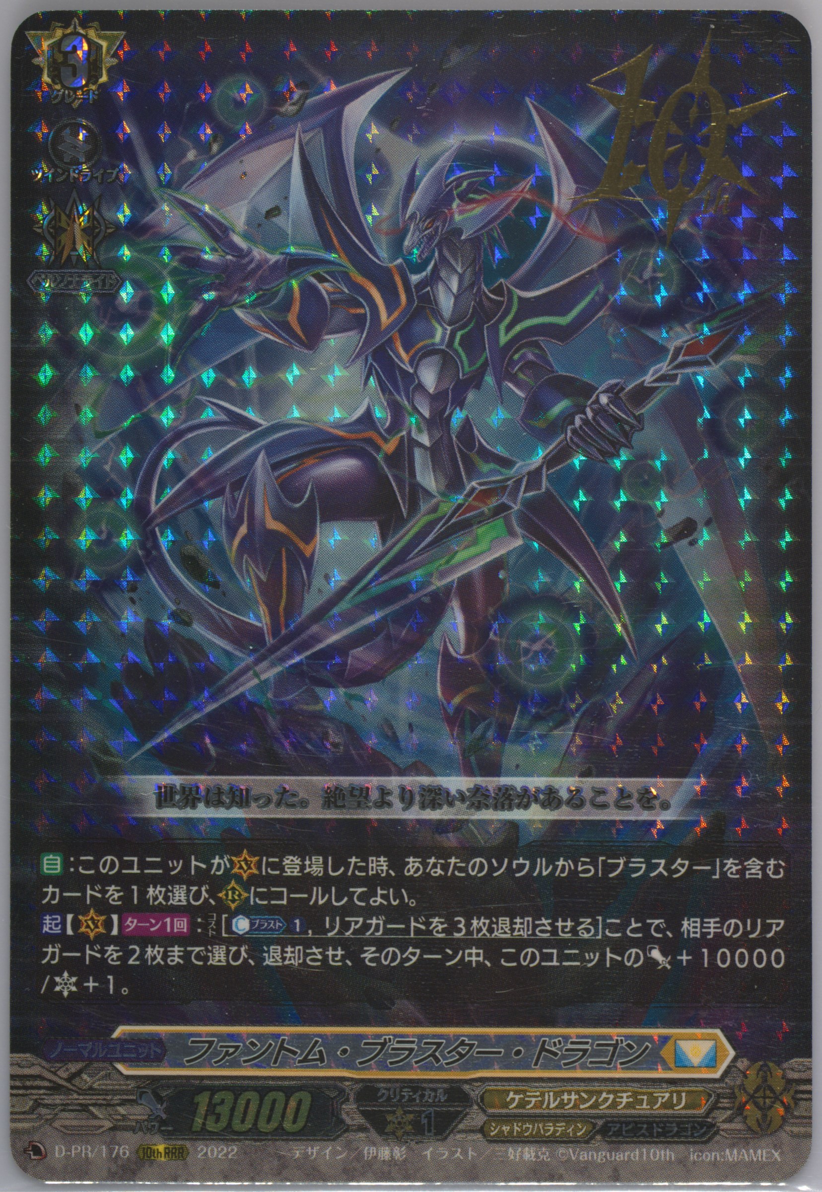 Auction Prices Realized Tcg Cards 2022 Cardfight!! Vanguard