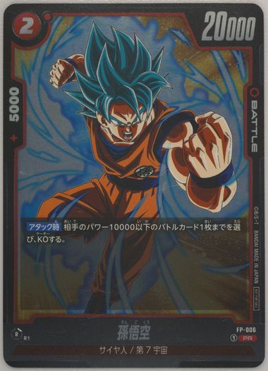 Auction Prices Realized Tcg Cards 2024 DRAGON BALL SUPER