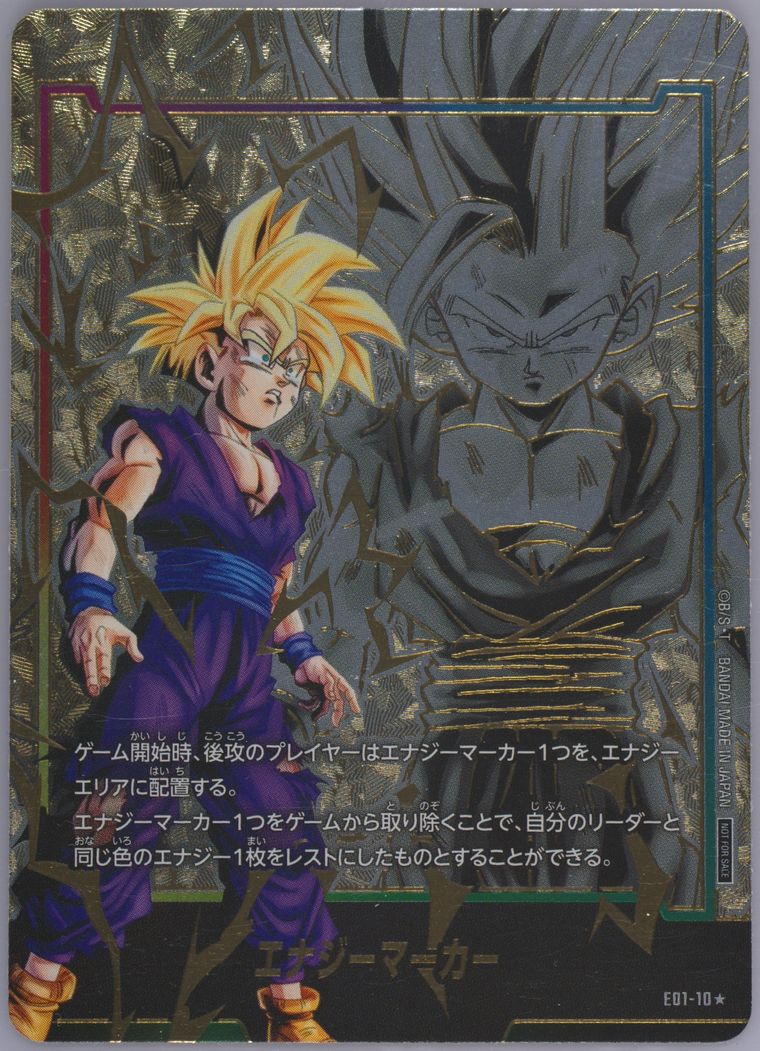 2024 DBS HSN WORLD JP エネルギーマーカー GEM MT 2024 DBS HSN WORLD JP エネルギーマーカー GEM MT