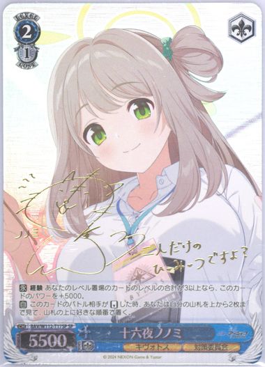 Auction Prices Realized Tcg Cards 2024 WEISS SCHWARZ JAPANESE PSA