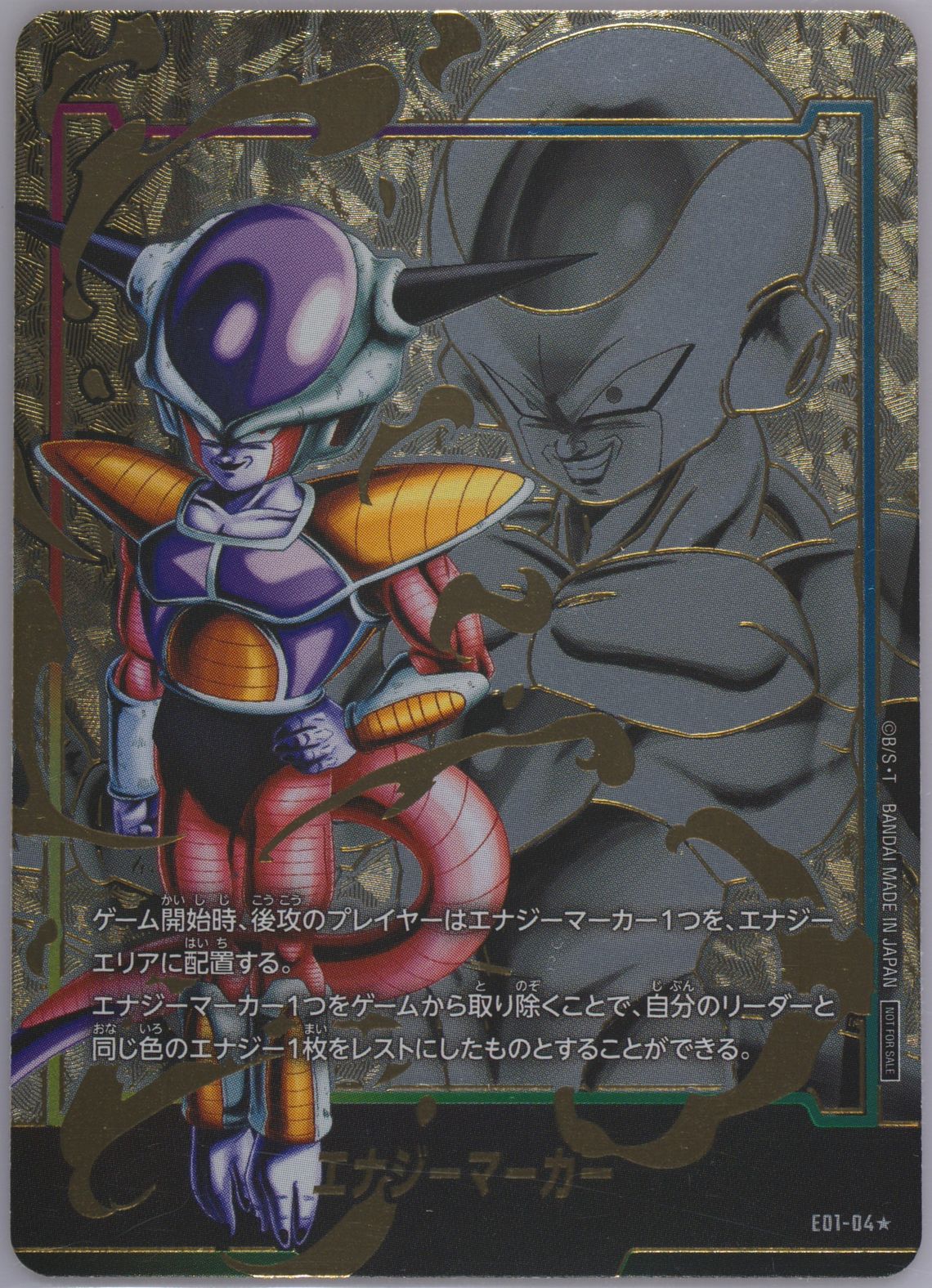 2024 DBS FN WORLD JP E01-01 エネルギーマーカー PSA10 Son Goku E01-01 Energy Marker Fusion World 2024 Dragon