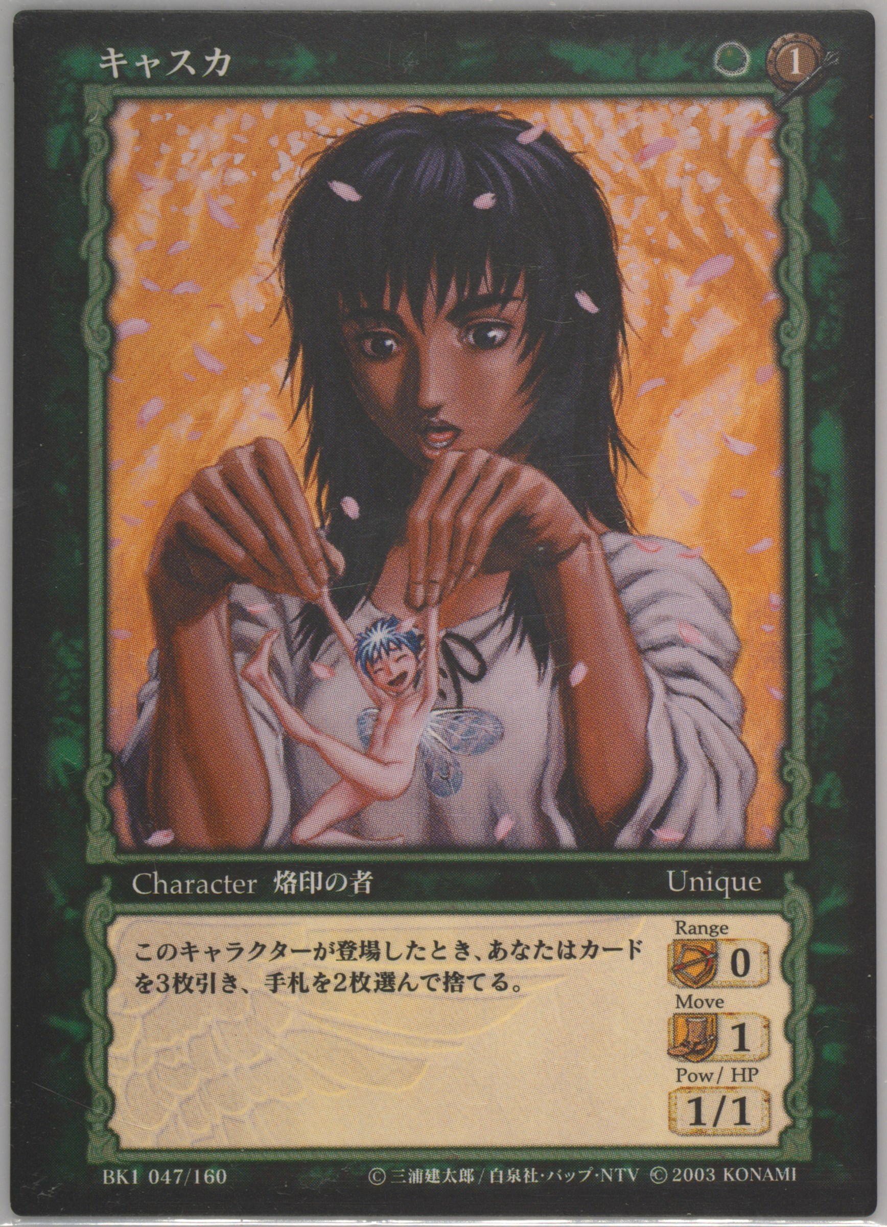 Auction Prices Realized Tcg Cards 2003 Berserk Trading Card