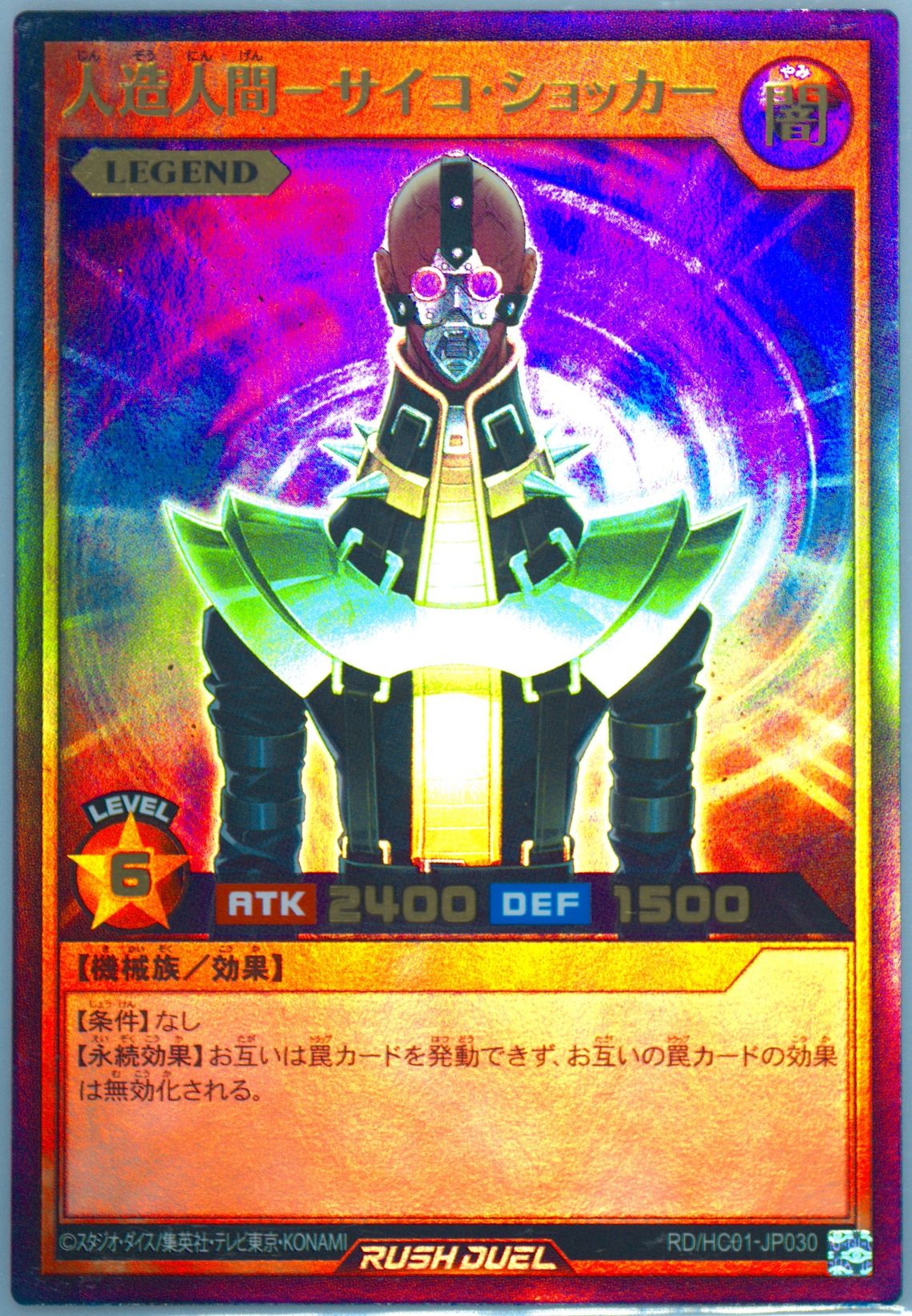 Auction Prices Realized Tcg Cards 2023 Yu-Gi-Oh! Rush Duel Auction Prices Realized Tcg Cards 2023 Yu-Gi-Oh! Rush Duel