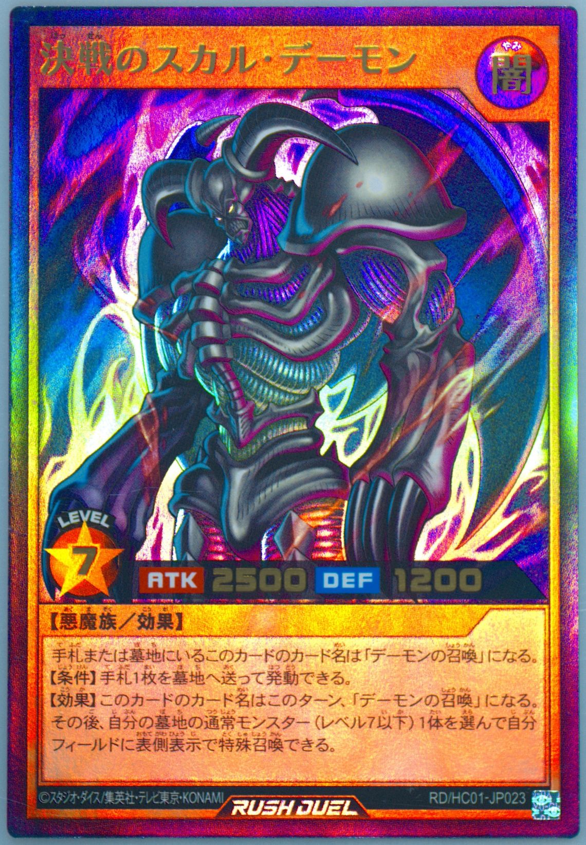 Auction Prices Realized Tcg Cards 2023 Yu-Gi-Oh! Rush Duel Auction Prices Realized Tcg Cards 2023 Yu-Gi-Oh! Rush Duel