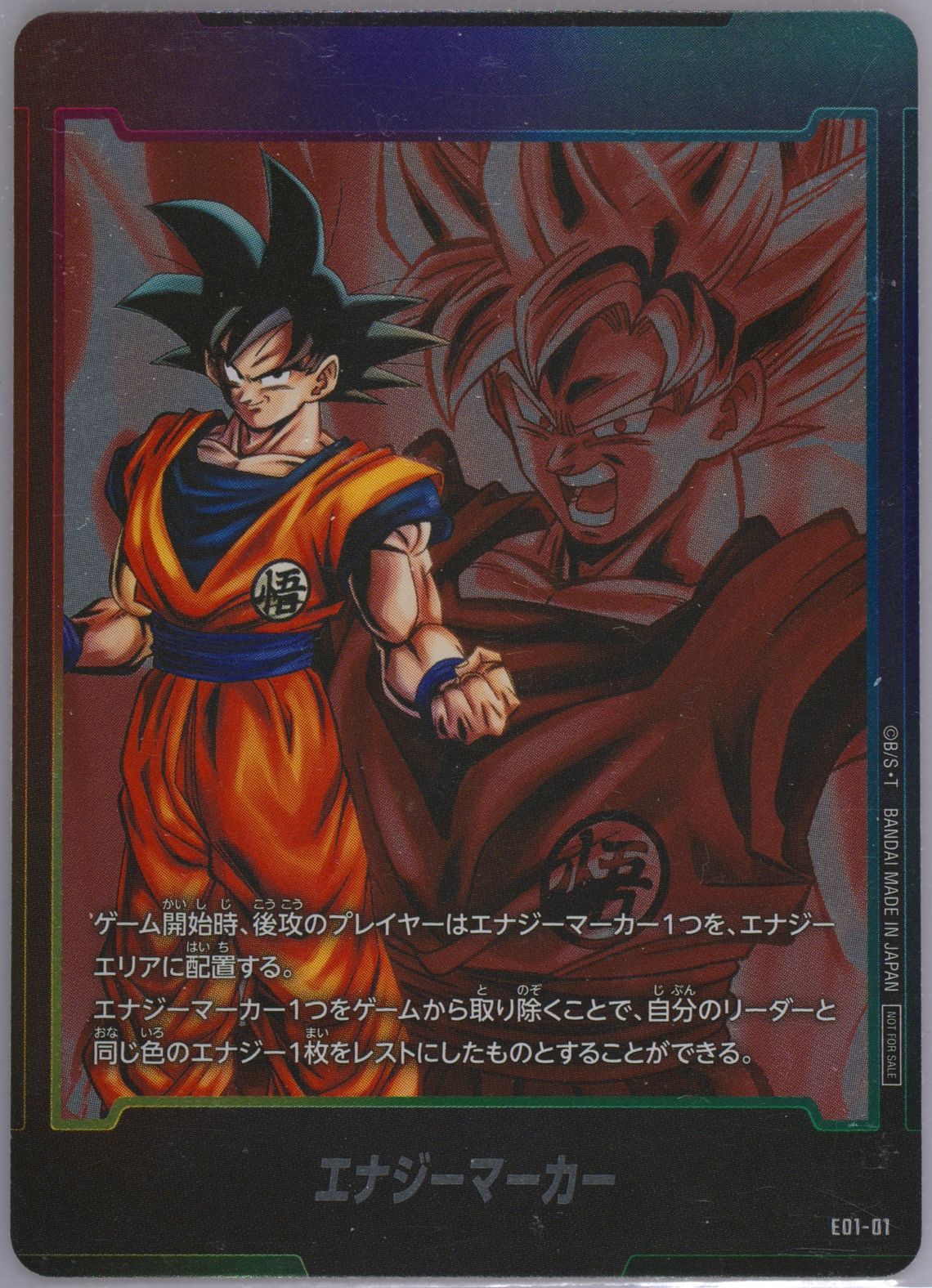 Auction Prices Realized Tcg Cards 2024 Dragon Ball Super