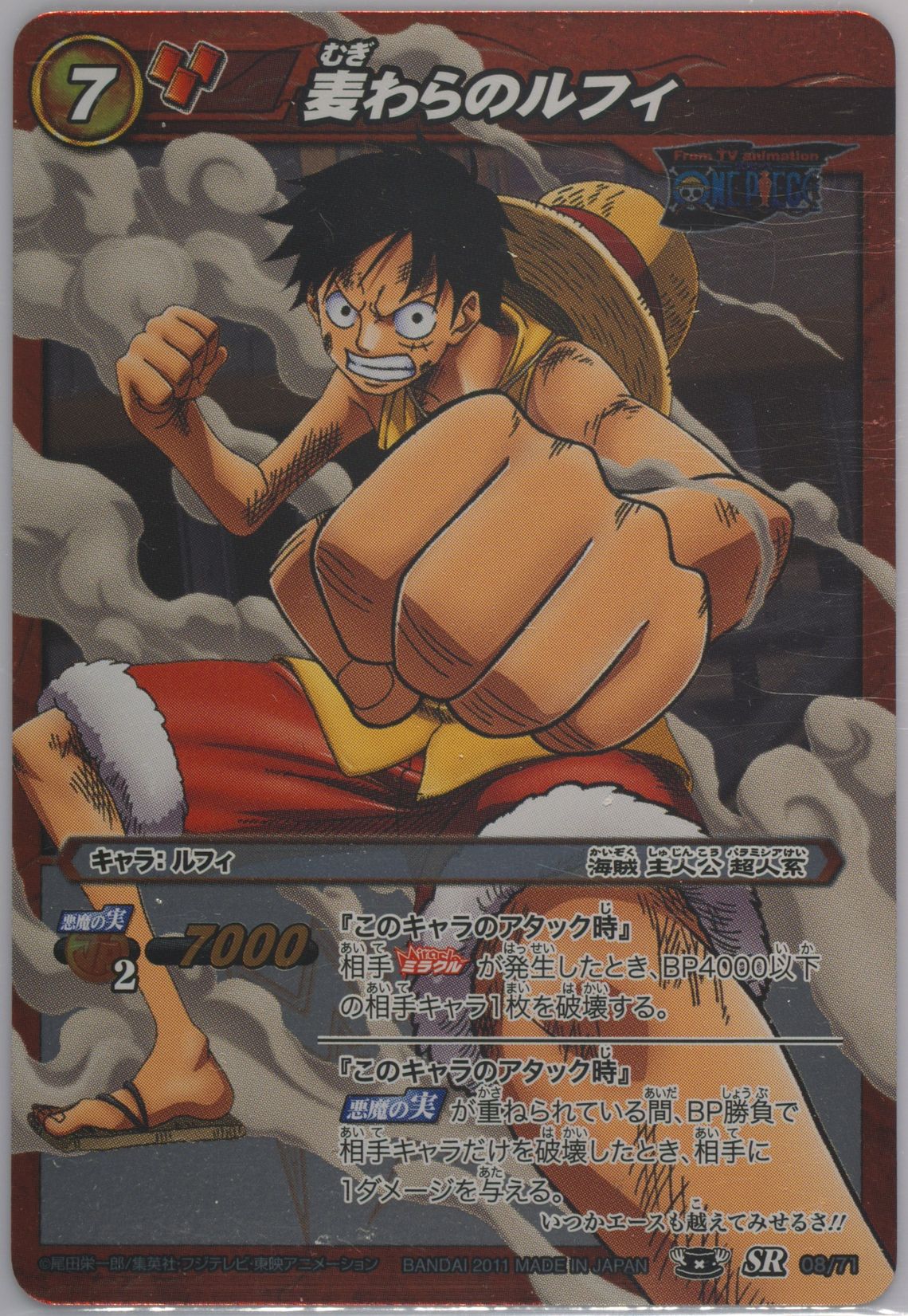 ミラクルバトルカードダス　ONE PIECE LOG SELECTION 他 Amazon.co.jp: ミラクルバトルカードダス ワンピース ログ