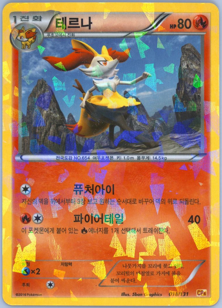 Braixen - Premium Champion Pack - Pokemon Korean card