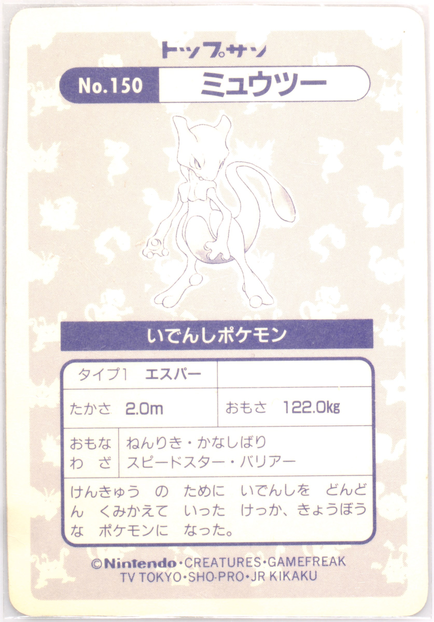 Spec Details