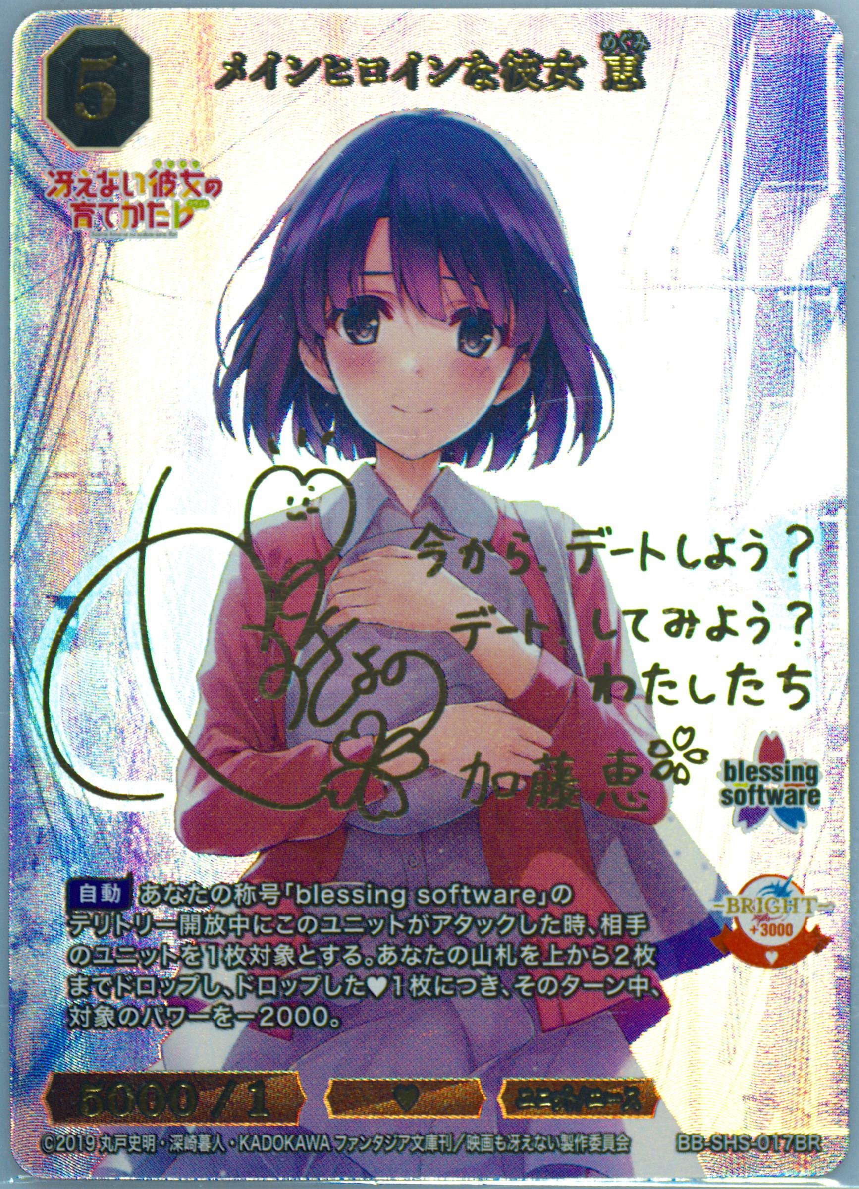 Lycee 千恋＊万花 生真面目な性格 朝武 芳乃 P PSA10 Spec Details