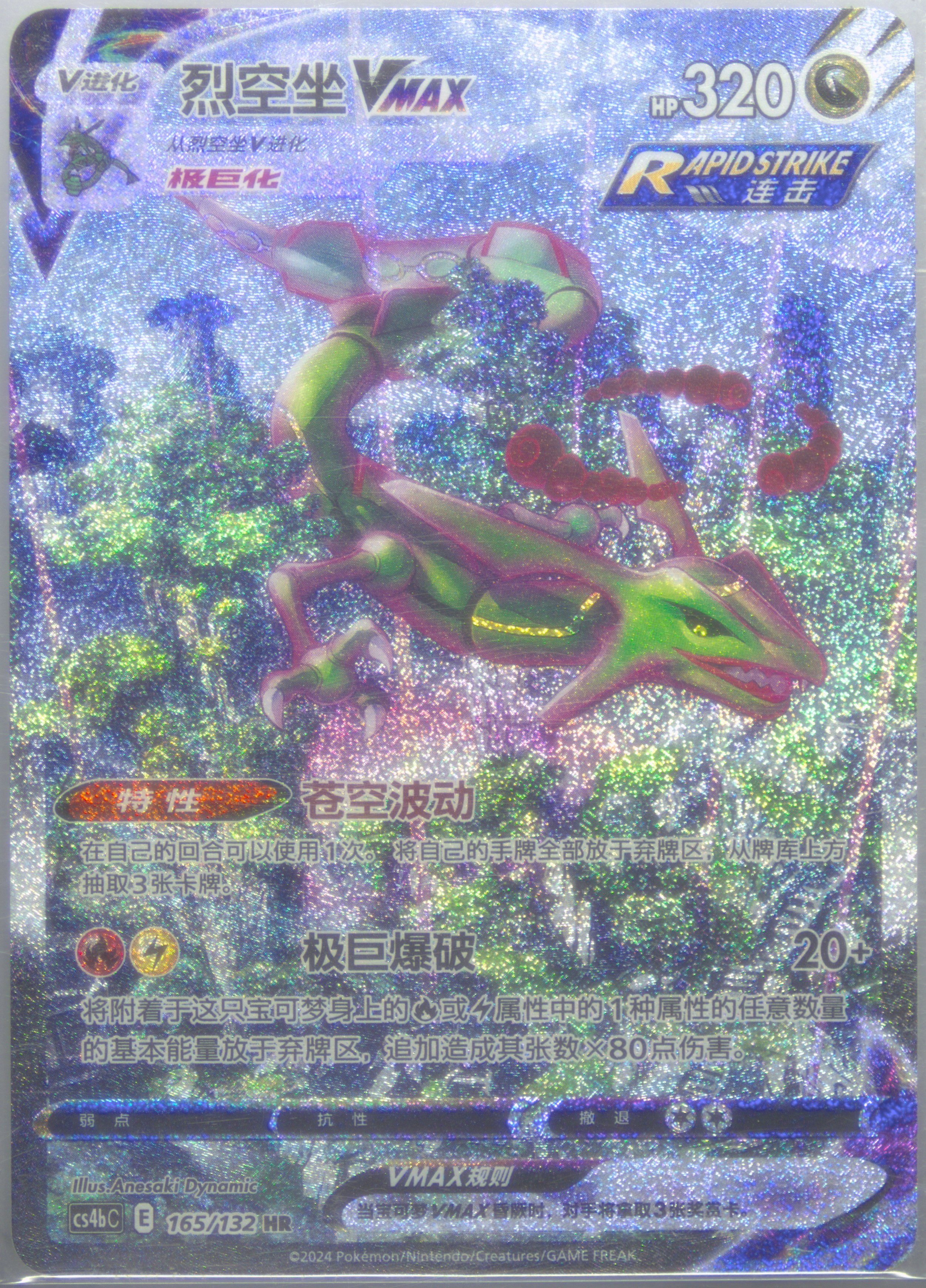 Spec Details