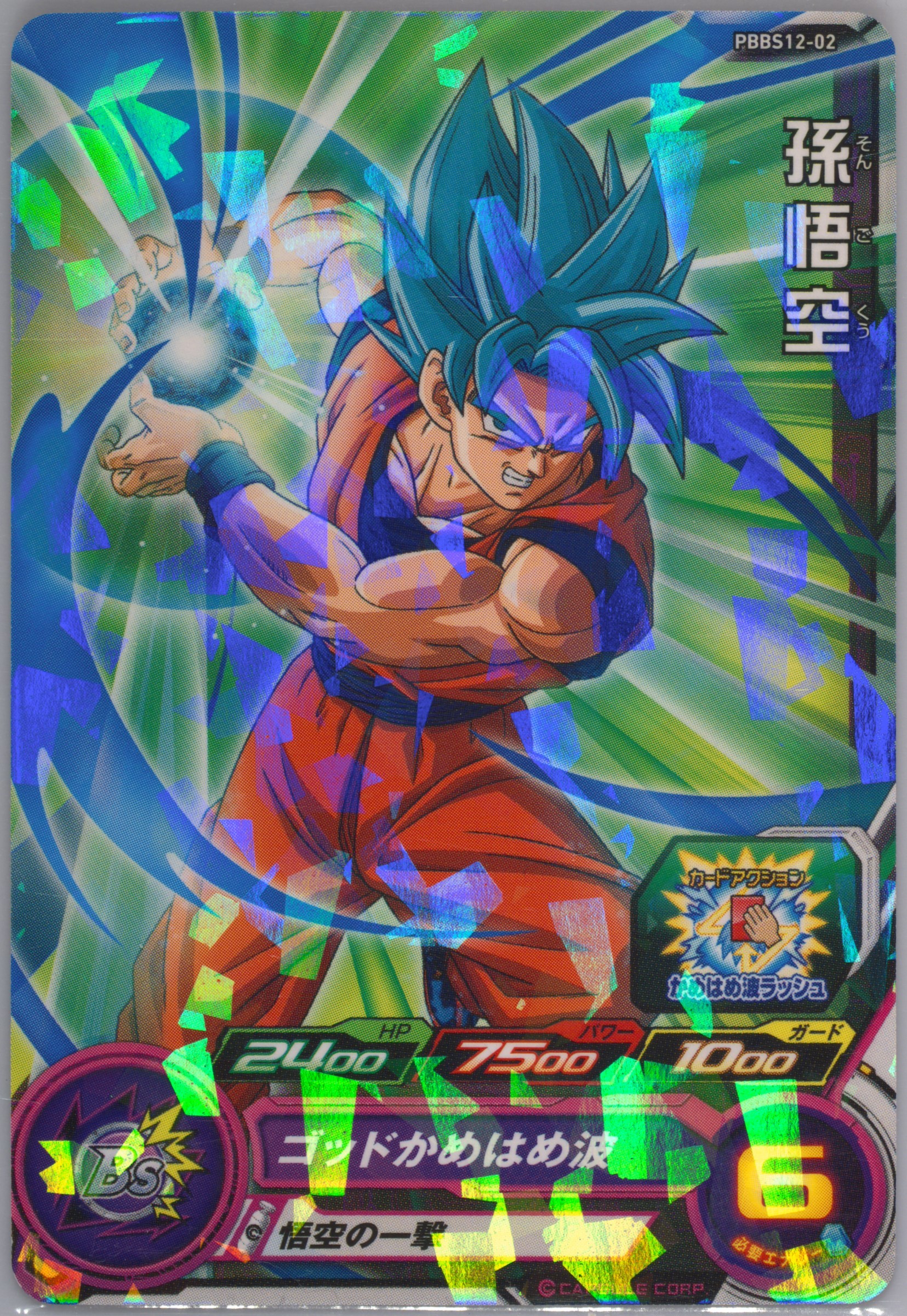 Auction Prices Realized Tcg Cards 2022 Super Dragon Ball Auction Prices Realized Tcg Cards 2022 Super Dragon Ball