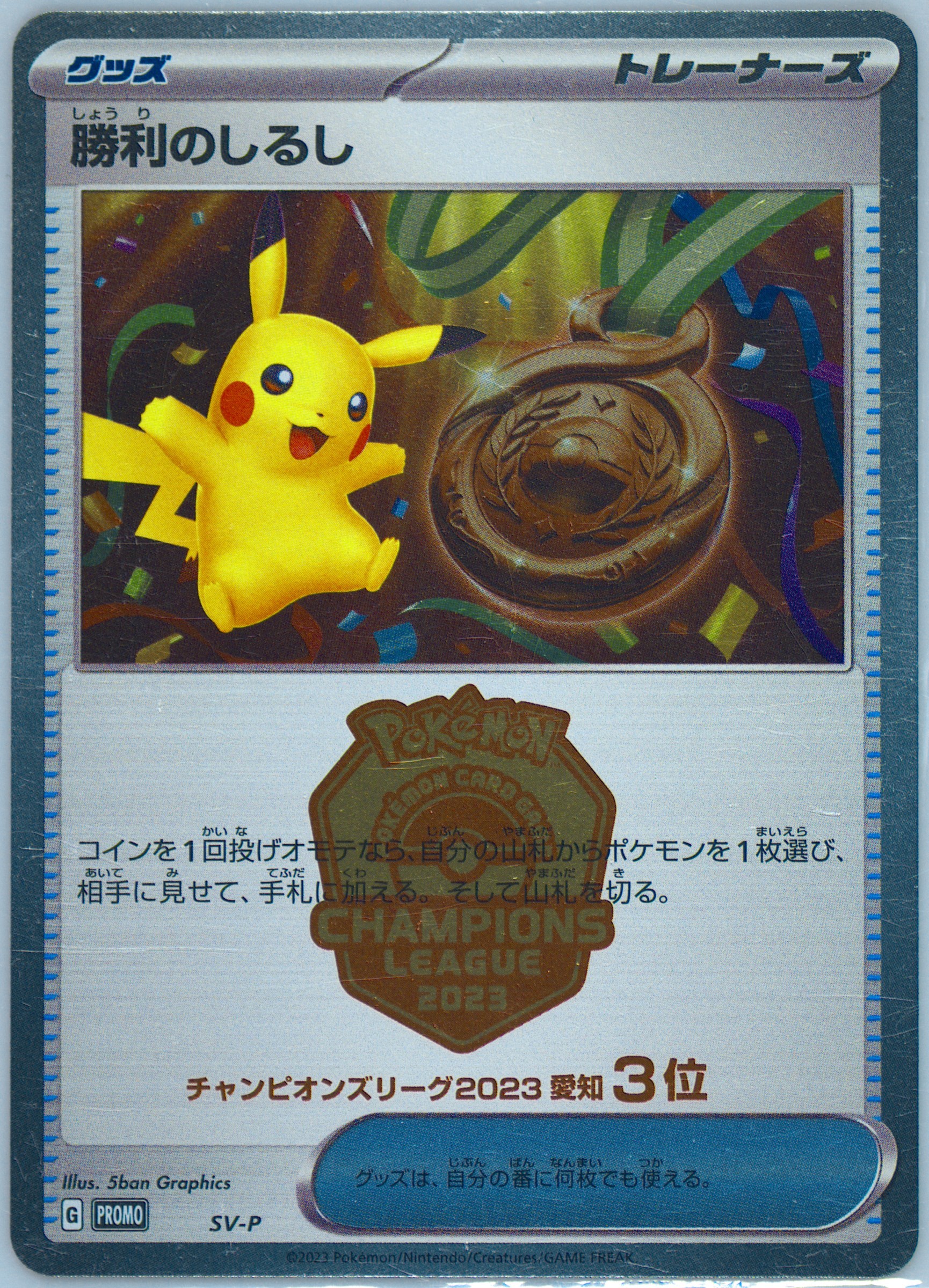 パラダイスリゾート　中国語版　psa9 Spec Details