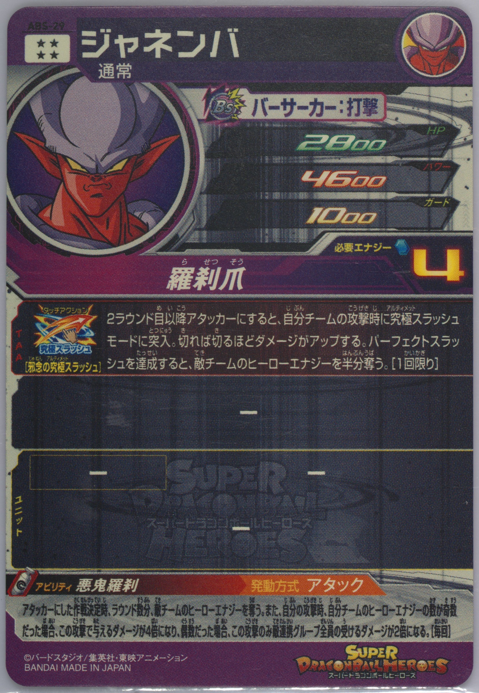 Spec Details