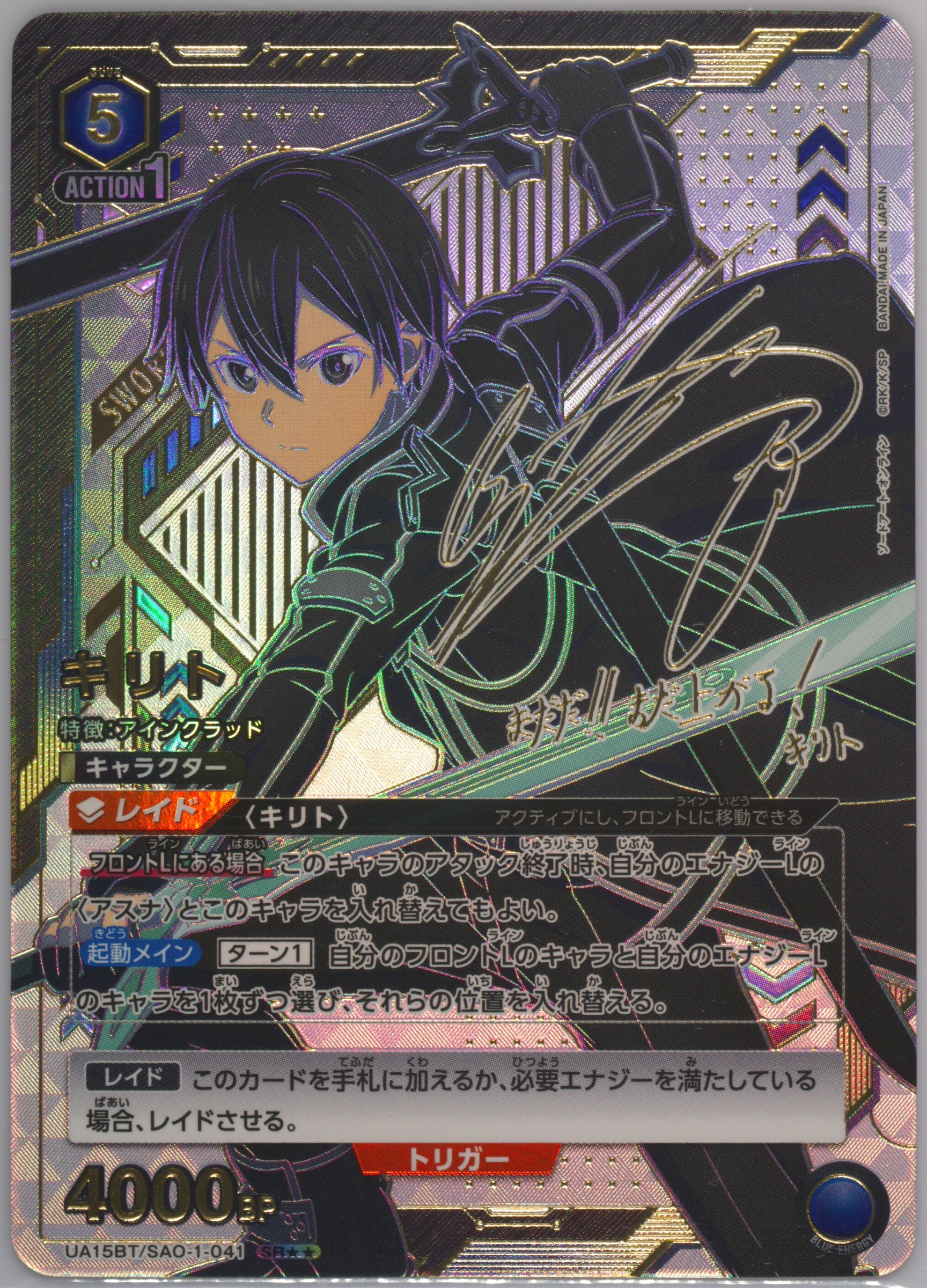その他 sao Spec Details