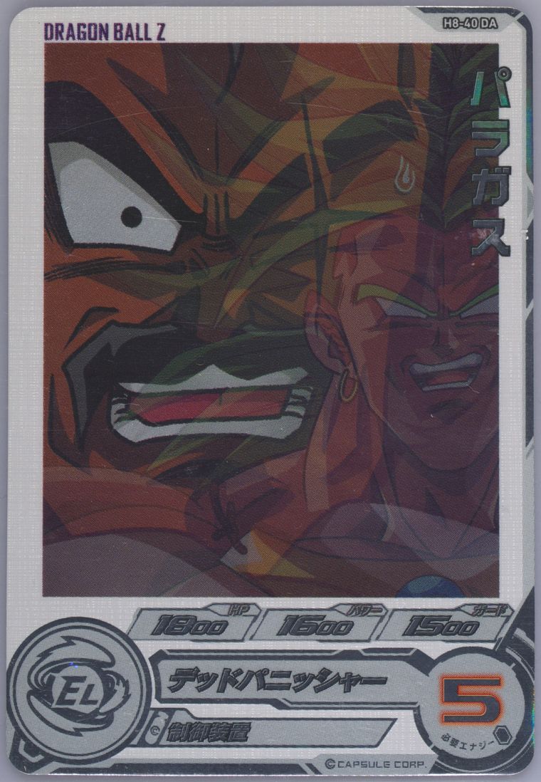 Auction Prices Realized Tcg Cards 2024 Super Dragon Ball