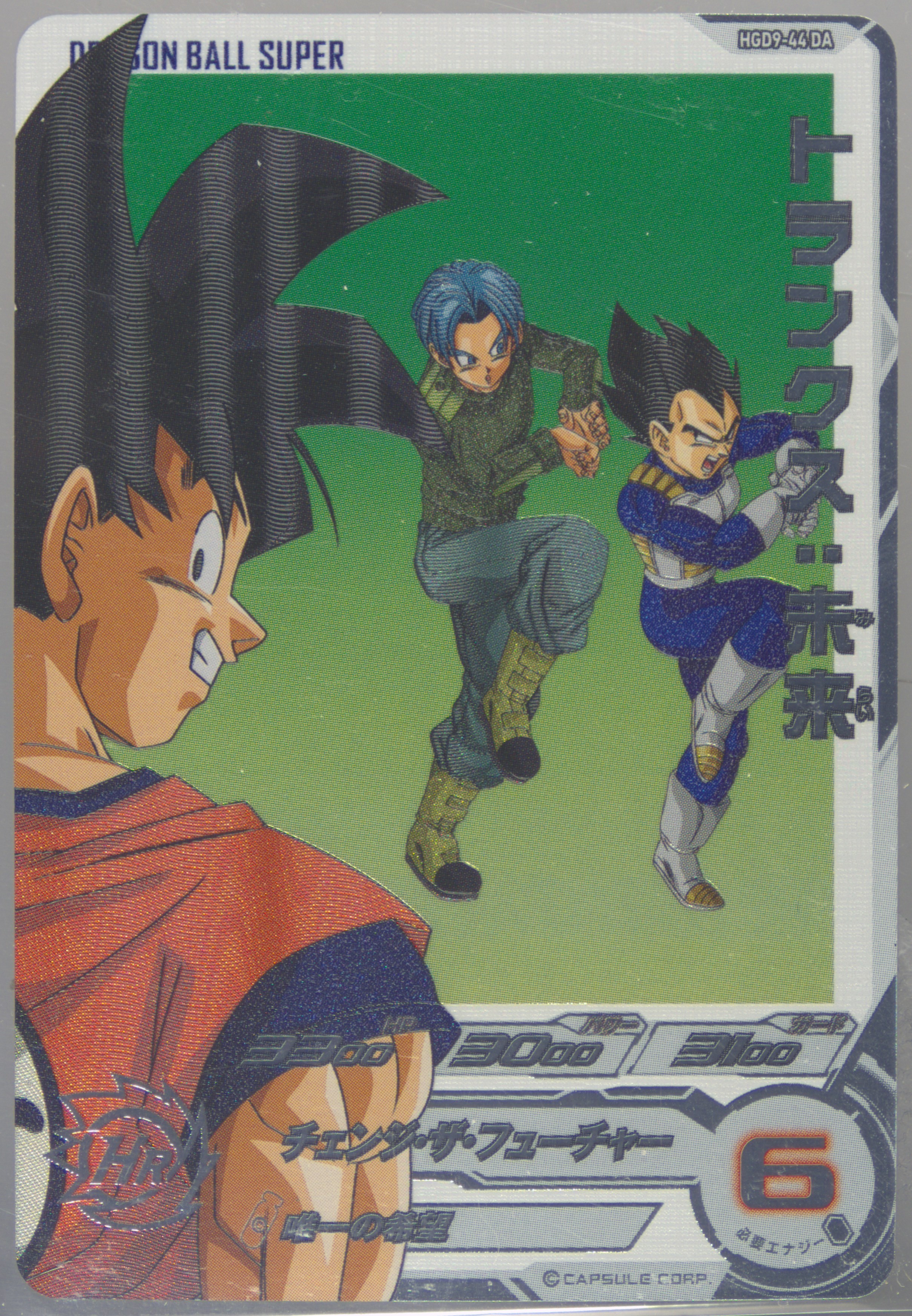 独特な店 Auction Prices Ball Dragon Super 2024 Cards Tcg Realized ドラゴンボールカード