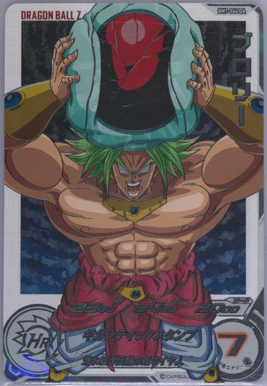 Auction Prices Realized Tcg Cards 2024 Super Dragon Ball