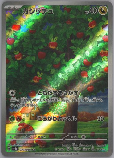 Auction Prices Realized Tcg Cards 2024 POKEMON JAPANESE SV5a