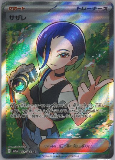 Auction Prices Realized Tcg Cards 2024 Pokemon Japanese Sv5a