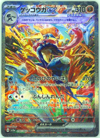 Auction Prices Realized Tcg Cards 2024 POKEMON JAPANESE SV5a