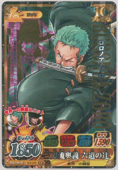 ゾロ　コミパラ Auction Prices Realized Tcg Cards 2011 ONE PIECE ONEPY BERRY
