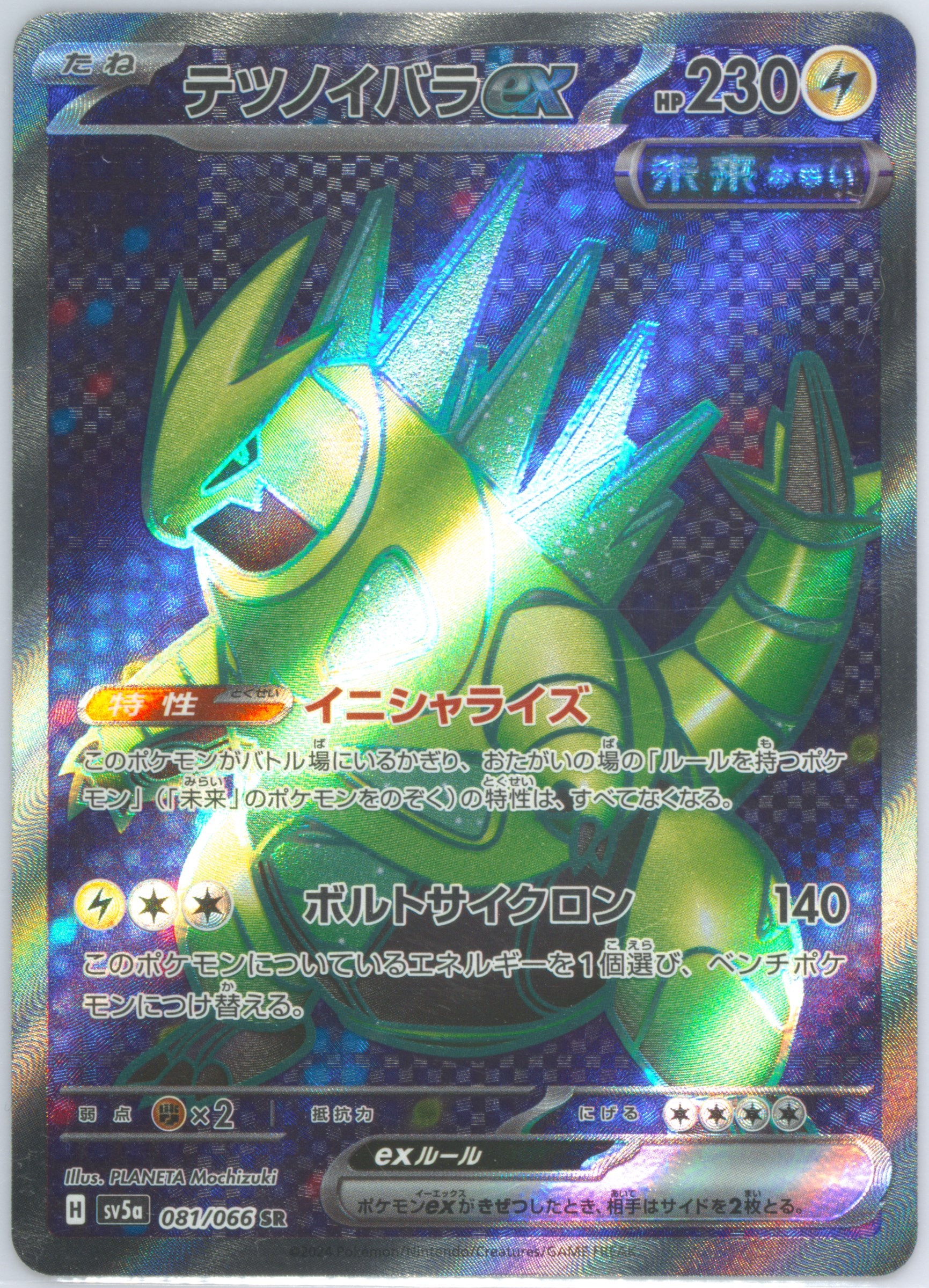 PSA10 シャーロック・ホームズ　フェイタル POP1 Spec Details