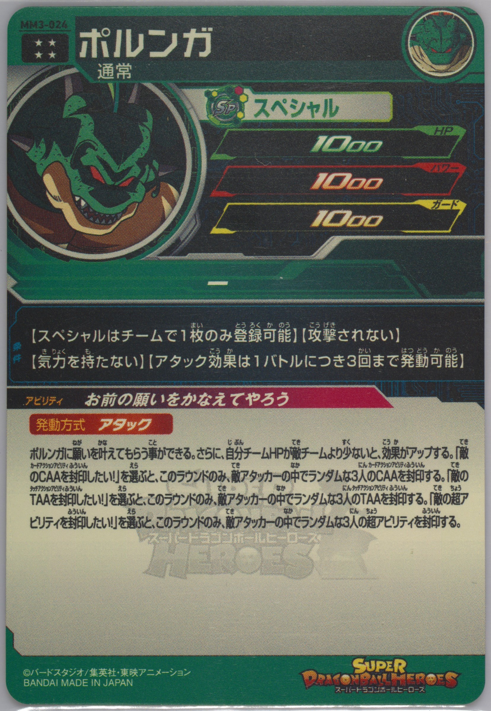 Spec Details