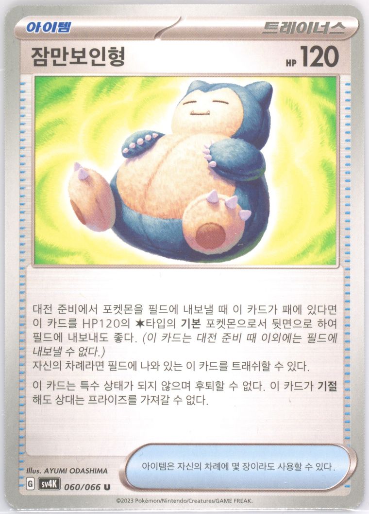Snorlax Doll