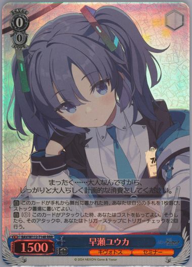 Auction Prices Realized Tcg Cards 2024 WEISS SCHWARZ