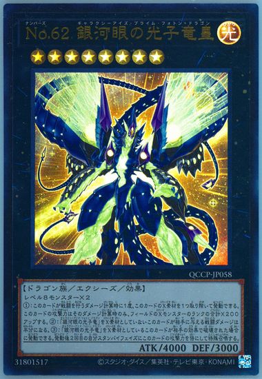 【DBH】【☆4】七星龍 HJ5-62 Amazon.co.jp: ドラゴンボールヒーローズJM05弾 / HJ5-62 七星龍