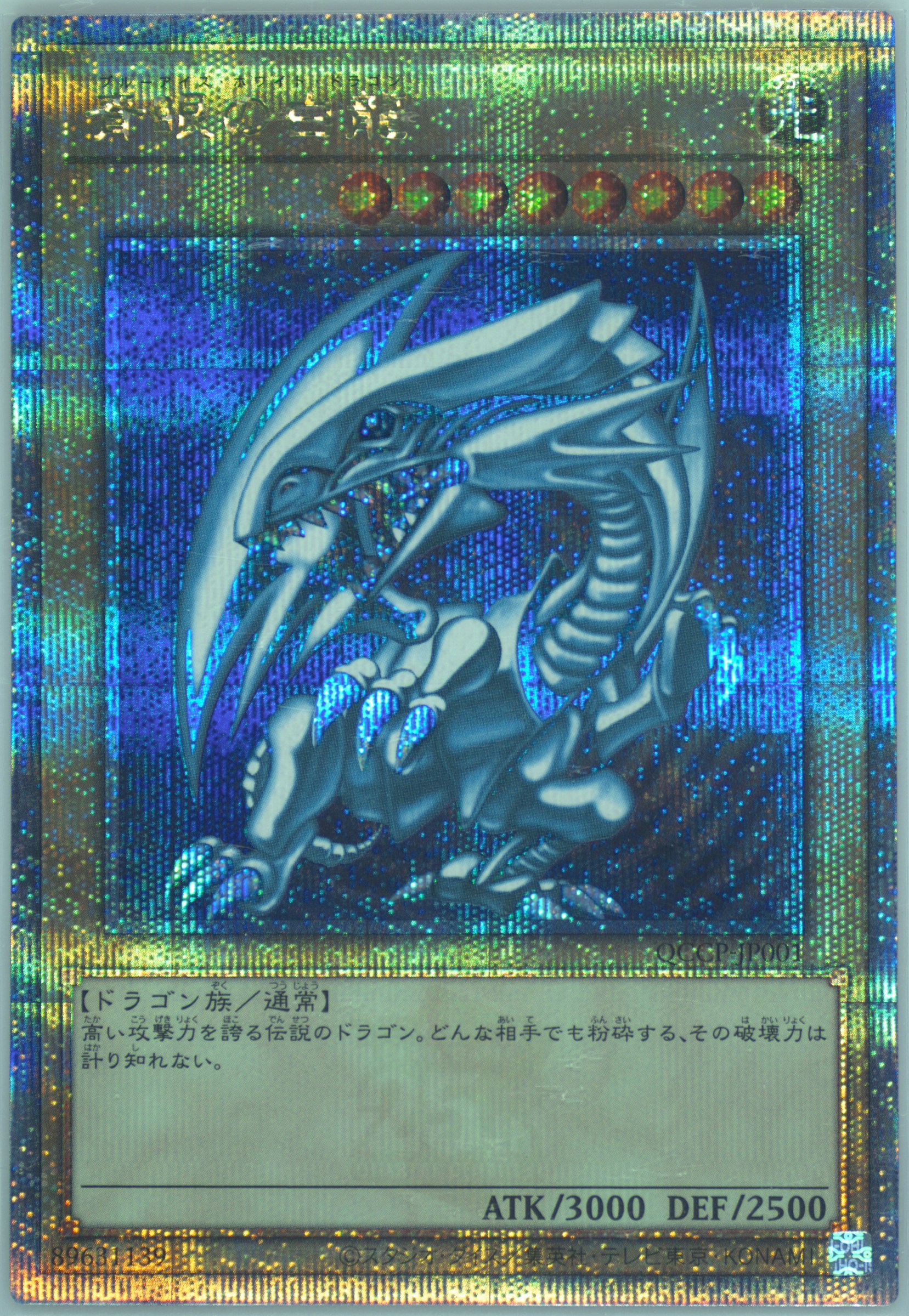 遊戯王OCG デュエルモンスターズ 2024 Yu-Gi-Oh! Blue-Eyes White Dragon 2024 YU-GI-OH! JAPANESE #JP001 BLUE-EYES WHITE DRAGON PSA 9 | eBay