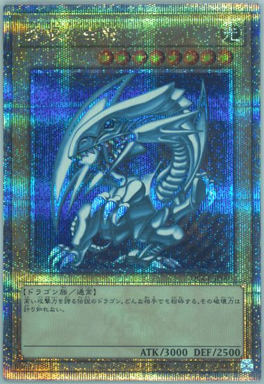 Auction Prices Realized Tcg Cards 2024 YU-GI-OH! JAPANESE QCCP