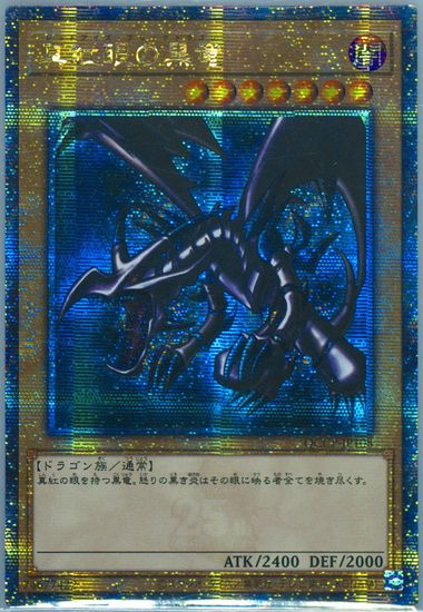 Auction Prices Realized Tcg Cards 2024 YU-GI-OH! JAPANESE