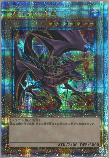 Auction Prices Realized Tcg Cards 2024 Yu-Gi-Oh! Japanese Auction Prices Realized Tcg Cards 2024 Yu-Gi-Oh! Japanese