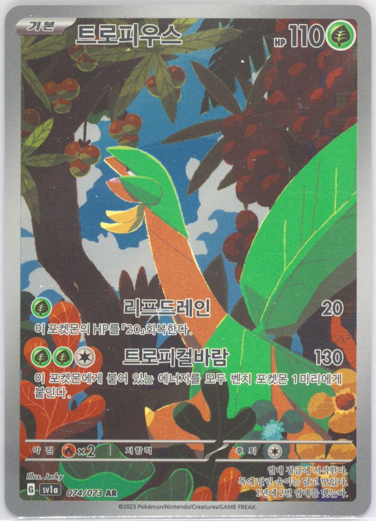 Tropius - Sv1a Triplet Beat - Pokemon Korean card