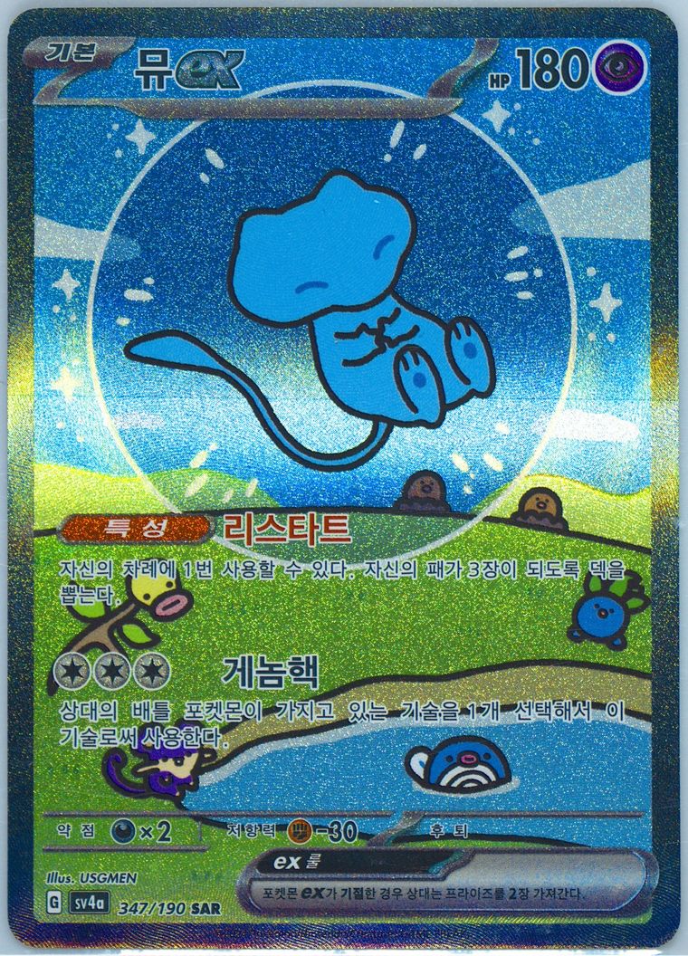 Mew EX card