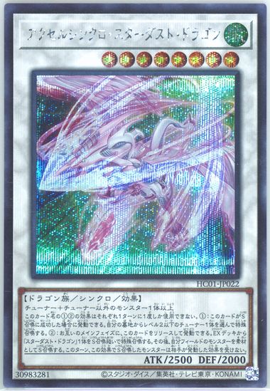Accel Card Auction Prices Realized Tcg Cards 2022 YU-GI-OH! JAPANESE HC01-HISTORY ...