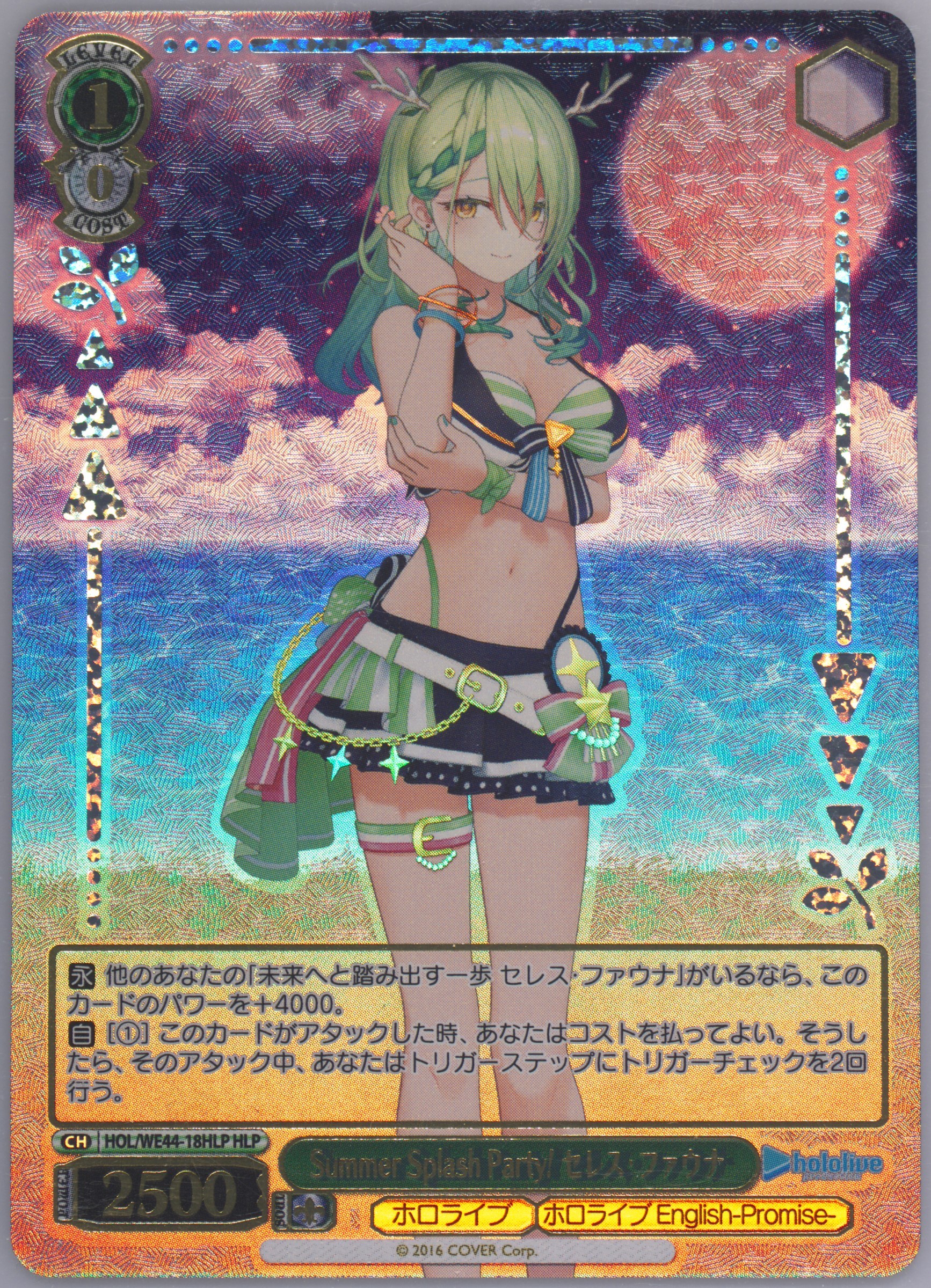 SP PSA10 Summer Splash Party! セレス・ファウナ Spec Details