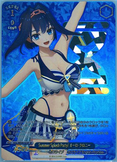 PSA10 Summer Splash Party! オーロ・クロニー SP Auction Prices Realized Tcg Cards 2024 WEISS SCHWARZ JAPANESE