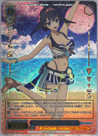 Auction Prices Realized Tcg Cards 2024 WEISS SCHWARZ JAPANESE