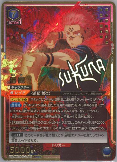 Auction Prices Realized Tcg Cards 2024 UNION ARENA JAPANESE